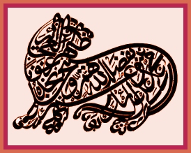Ali The Lion of Allah