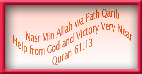 Help from God and Victory Very Near - Quran 61:13